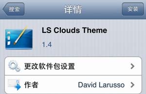 LS Clouds Theme安裝解說 讓你擁有簡潔美觀鎖屏界面4