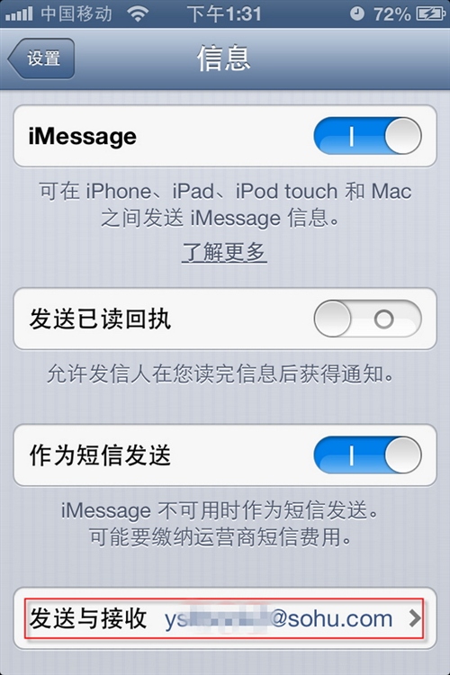 iMessage怎麼更換登錄賬號 三聯