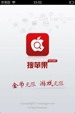 iOS6完美越獄教程