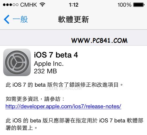 蘋果ios7 beta4升級方法 三聯