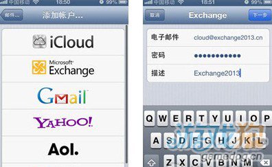 iPhone高效管理設置使用Exchange郵箱  三聯