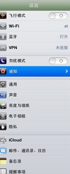 iphone5重復提醒有新短信方法 三聯