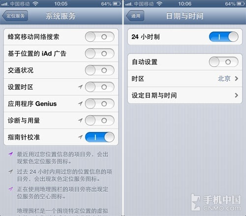 iPhone與眾不同的省電設定教程 三聯