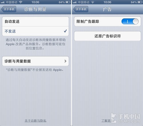 iPhone技巧篇 與眾不同的省電設定教程 