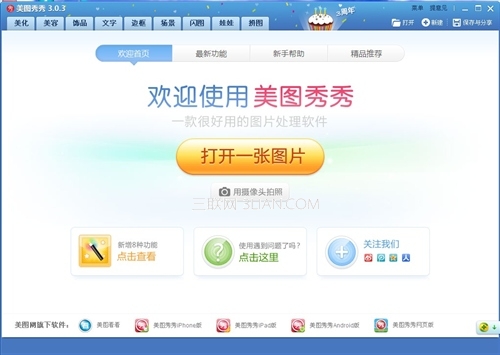 如何自制iPhone壁紙？ 三聯