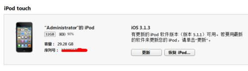 如何將iphone/ipod touch當U盤使用 三聯