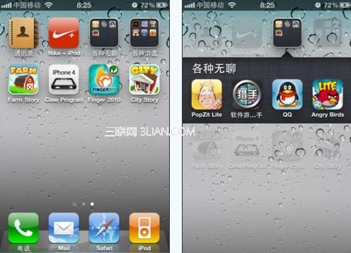 怎麼為iphone應用和游戲建立文件夾？ 三聯