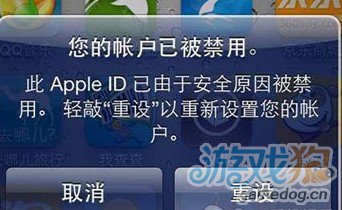 App Store“您的賬戶已被禁用”如何解決 三聯