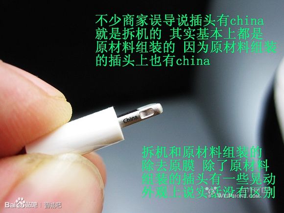 iphone5行貨標配轉接頭真假辨別方法 三聯