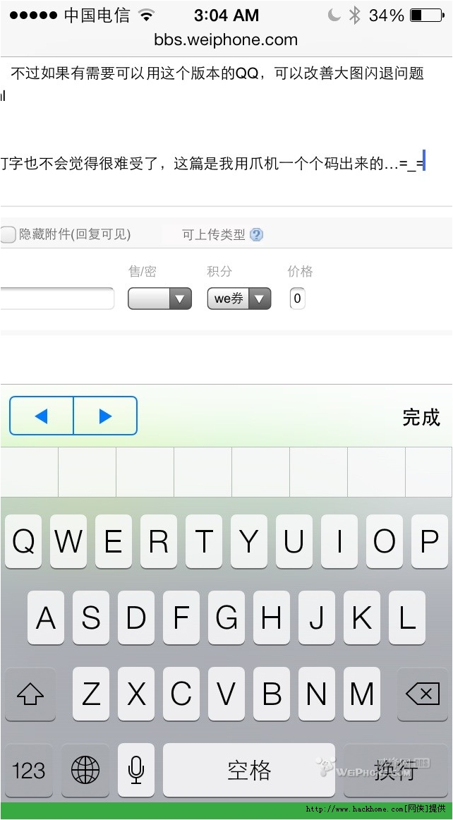 蘋果IOS7 beta3上手體驗心得[多圖]圖片15