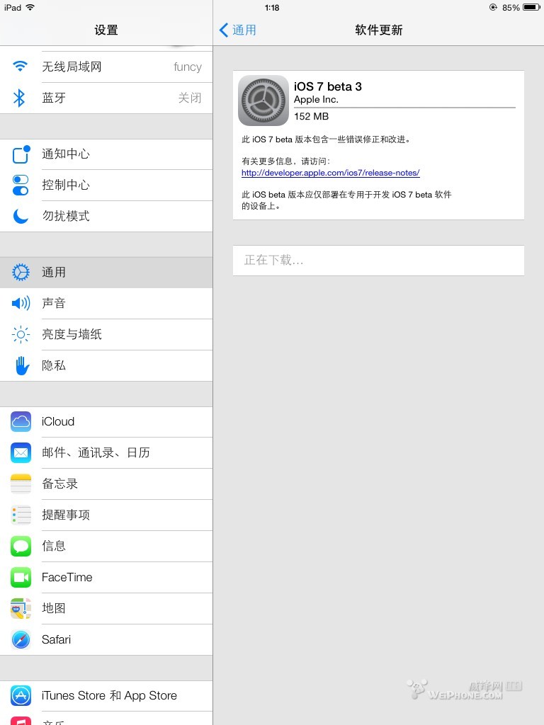 ios7 beta 3 升級教程 三聯