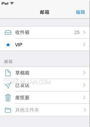 ios7 beta3郵箱解決方法 三聯