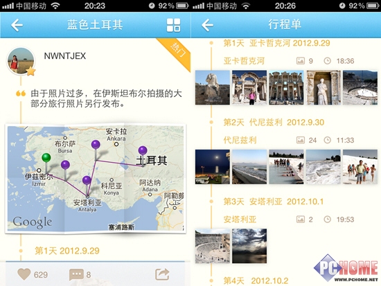 正值畢業旅行季 出門別忘帶這幾個APP