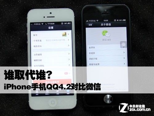 iPhone手機QQ4.2對比微信 三聯