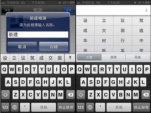 如何給iphone照片分類管理？ 三聯