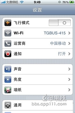 如何設置iPhone的WIFI？ 三聯