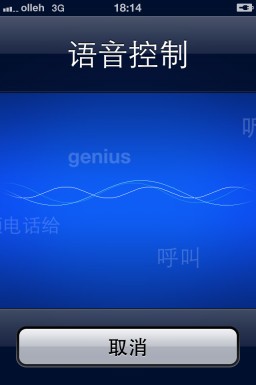 iPhone怎麼調用語音控制？ 三聯