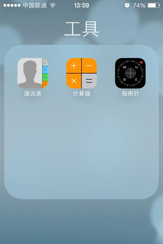 ios7錄音功能去哪裡了 三聯