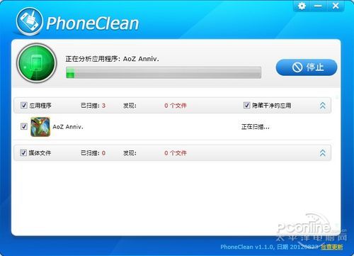 Phoneclean