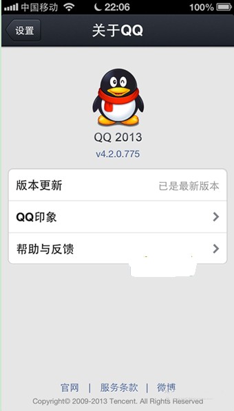 qq for iphone 4.2怎麼樣 三聯