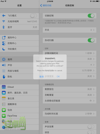 ios7隱藏功能大全 三聯