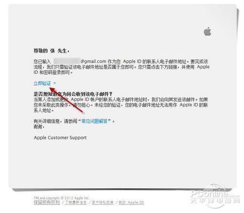 iTunes如何注冊賬號 三聯