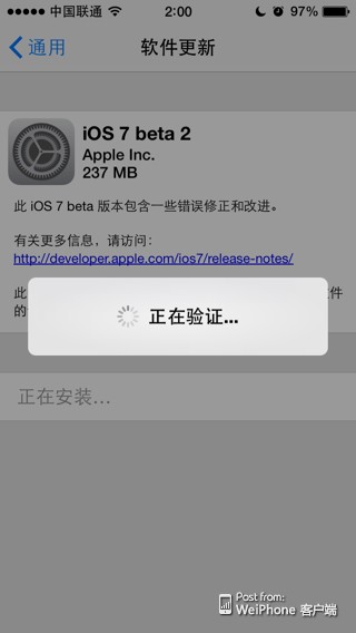 ios7 bate2怎麼樣 三聯