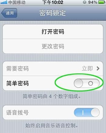 iPhone用戶如何保護自己的隱私幾種方法 三聯