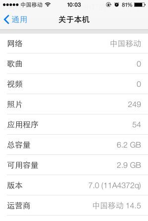 IPHONE4用IOS7的若干體驗感受  三聯