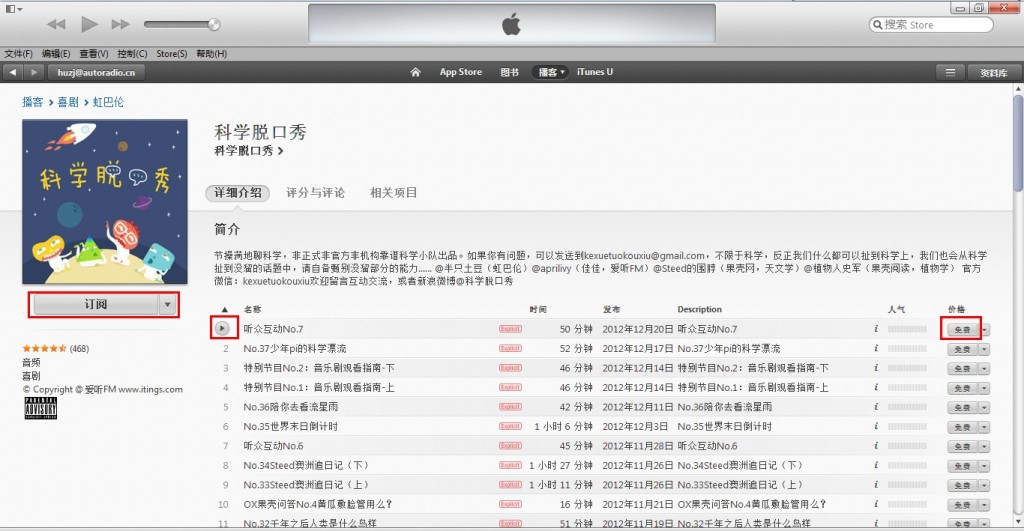 pc-itunes04