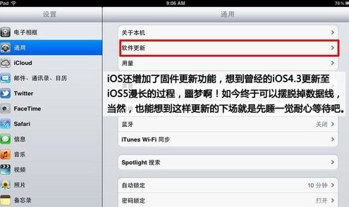 iTunes怎樣wifi同步