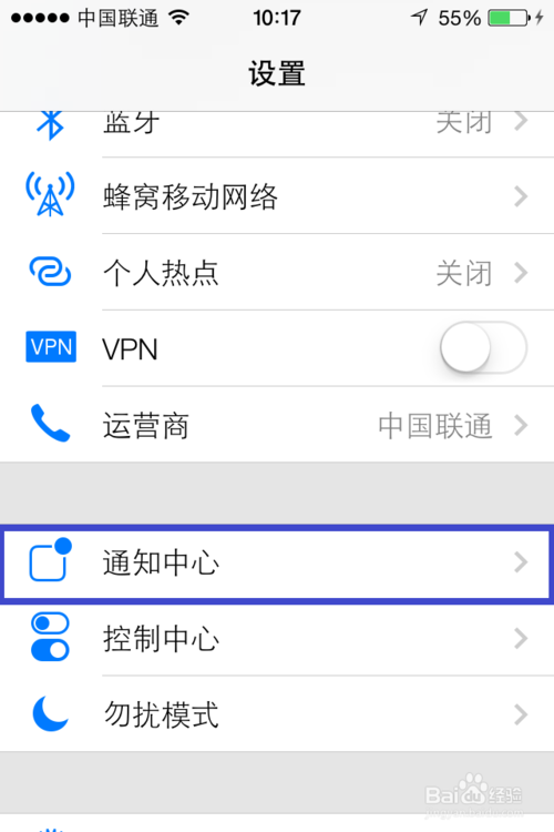 iOS7短信設置技巧