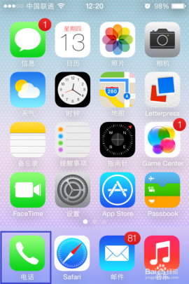 蘋果iOS7短信設置技巧 三聯
