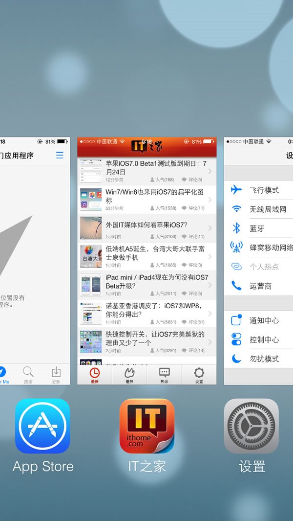 ios7如何關閉後台程序方法 三聯