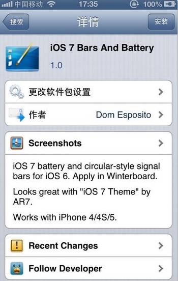 高仿iOS7狀態欄與電池圖標 三聯