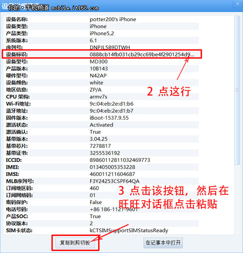 iOS7 beta版激活體驗