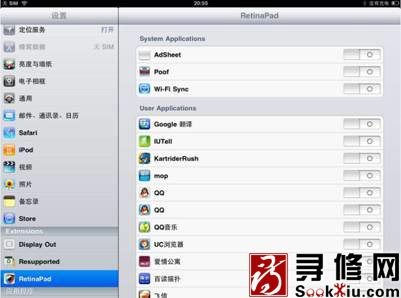 retinapad讓iPad無損放大iPhone軟件 三聯