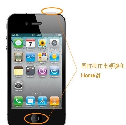 iPhone3種截圖方法 三聯