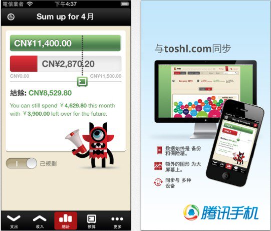 理財其實並不難 八零九零後應該了解的10款App