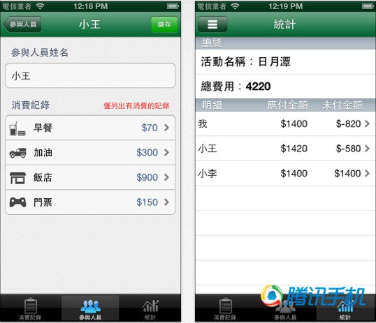 理財其實並不難 八零九零後應該了解的10款App