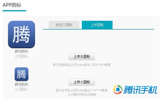 簡網APP工場體驗 免費創建屬於自己的APP