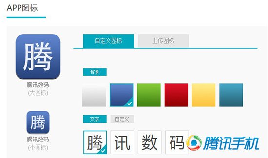 簡網APP工場體驗 免費創建屬於自己的APP