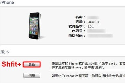 iPhone5 iOS6.1.4固件升級教程 三聯
