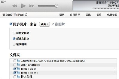 怎麼刪除iTunes同步的照片和相冊 三聯