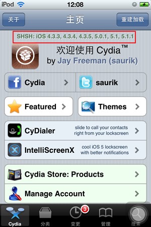 蘋果cydia備份shsh教程 三聯