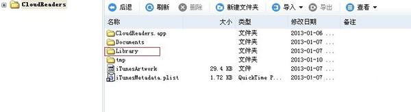 iphone不越獄去廣告條方法 三聯