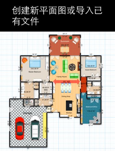 iOS建築平面圖：在手機上規劃自己的新家