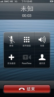 iPhone5S呼叫等待怎麼設置？ 三聯