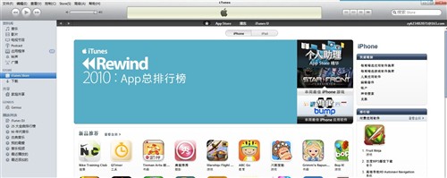 蘋果用戶必看 Windows版iTunes全攻略 未完成 