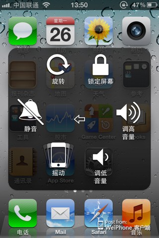 iphone關機鍵壞了怎麼辦 三聯